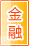 吕梁金融银行
